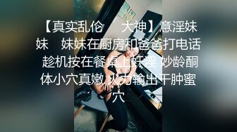 麻花辫骚御姐！苗条极品大长腿！大战头套炮友，骑脸舔无毛骚穴，翘起屁股后入，打桩机爆插好爽