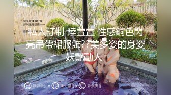 极品网红萝莉 一线天馒头嫩妹?拉上几个同款无毛嫩逼啪啪，母狗属性拉满，出道即巅峰，