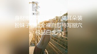 《淫荡夫妻秘️露脸私拍》被老公干的哭腔呻吟女上全自动孩_子哭了都不管温文尔雅反_差人妻从相恋排骨男到结婚产子自拍视图惨遭流出~