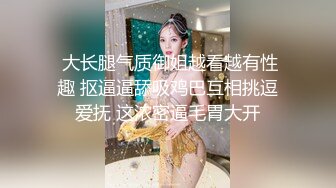 藝術院校學舞蹈的漂亮美女和酒吧跳舞認識的富二代帥哥開房啪啪,沒想到美女的逼逼又粉又緊,幹的受不了求饒了