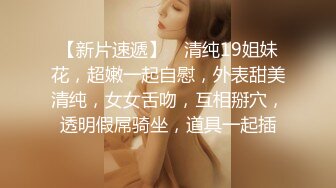 【极品反差婊】极品颜值完美身材小姐姐酒店与炮友大战，炮友舔逼后入无套狂艹，叫声诱人！