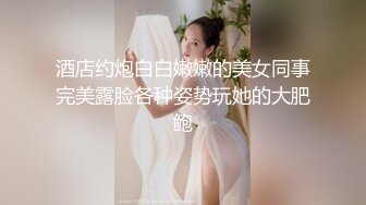 跟牛奶一样的白浆见过吗？【湖南甜甜】新人，清纯19岁学生妹，真赶上了排卵期，这也太多了，都已经要糊住菊花 (2)