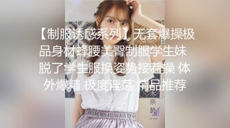 婚前最后的疯狂 穿婚纱新娘被伴郎后入浪叫“老公全部射给我”