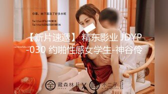 【大吉大利】来自江苏的19岁小美女，水多人骚，各种性爱姿势在她身上来一遍