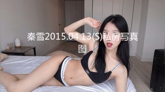 TML001 小婕 榜一大哥迷奸直播女神 天美传媒