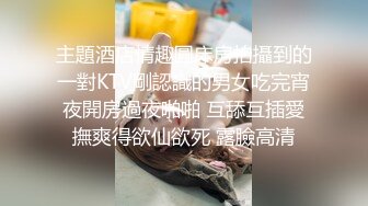 国产TS系列KTV群体相互口活 场面壮观 大厅洗手间哪里都是战场