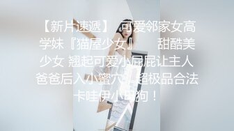 GS自购-售价22【TKCD】091.跟踪偷拍极品美腿肉丝白丝双马尾妹妹被发现了！