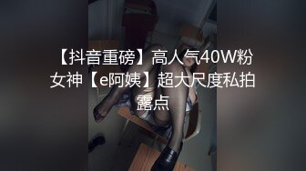 2024年9月，新人，绝对的女神，气质顶尖！【小玥玥】，第一次约炮，家中洗澡做爱！ (1)