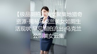 反差妓女～雪儿之后入肥臀2