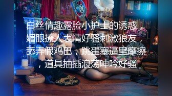  高端会所偷拍女技师，丝袜高跟情趣诱惑，从上舔到下真刺激胸推足交啥都会