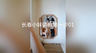 干建筑的李老板老婆不在家又开始蹦跶起来了