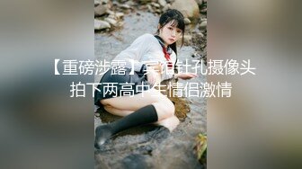  高价约操前凸后翘丰腴美女，魔鬼身材性感迷人，把大长腿扛在肩上啪啪大力抽送逼穴