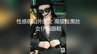 厨娘小姐姐，JK白丝高跟，第三视角，连续抽插打桩机的撞击声，让母狗高潮全程，对着镜头操，完美露脸1