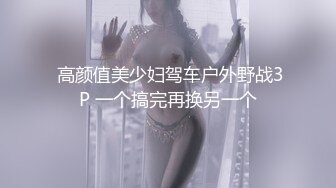 极品美乳 小姐姐身材一级棒 沙发茶几椅子玩出新花样 各种姿势角度眼花缭乱