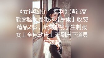 【极品探花AI画质增强】外围女神猎啪『大熊探花』约啪高颜值文学系萝莉美女 极品长腿美乳操起来非常爽