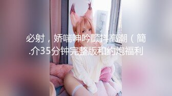 [亞洲無碼] 【云小禾】天花板级潮喷展示，视觉效果一流，真想用J8试一试[RF_MP4_6990MB]