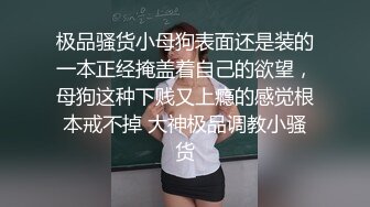   欲望强烈身材超级棒的美艳少妇 和情郎在SM情趣房内的故事，在这套刑具上做爱 简直要上天