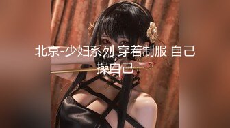 《极品女神反差泄密》最新流出万狼追踪P站OF华人淫秽男女【苹果情侣】订阅，S级身材长腿翘臀各种无套啪啪，画风唯美 (9)