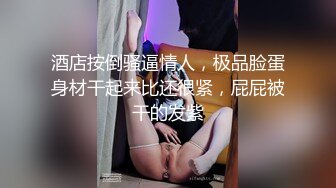 小果蛻變洩慾母狗露臉多道具虐插騷穴淫液氾濫 穿女僕情趣束縛調教乳夾女上位頂肏等 720p