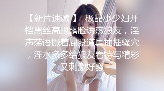 网红御姐小少妇露脸情趣诱惑，镜头前发骚边揉骚奶子边倒角抽插骚穴，搞到自己高潮喷水不断表情好骚不要错过