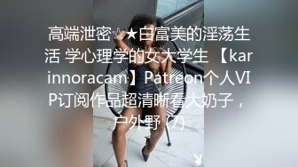 ❤️√极品美女 全身是宝豪乳大又圆 性感透明内内无毛粉逼被大鸡巴使劲干 无套后入中出 叫声诱人