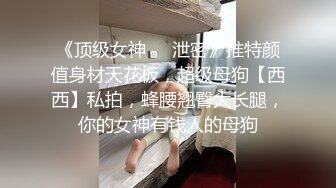 斯文眼镜 大胸健身教练 服务年度会员 金主爸爸