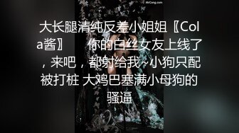 网聊认个贫乳长沙妹妹,还在读书,约出来酒店啪啪,不让艹,含泪忍着玩了会嫩B