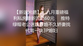 91特派員沙耶香-被人帶到酒店開房