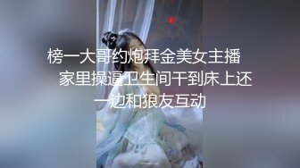 爆乳女神 极品白皙爆乳蜜穴网红女神 麻酥酥 小兔兔美腿高筒白丝 高潮神器极速潮吹 嫩鲍吐汁超强阴道收缩