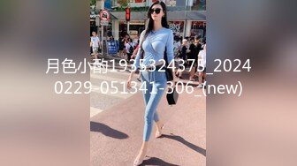 麻豆传媒 MCY-0010 城市淫欲录 淫荡侄女勾引亲叔叔-白靖寒