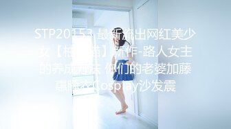 【新速片遞】 ✨蕾丝拉拉✨极品尤物气质百合女神〖乳名LLB〗同性才是真爱 在厨房和餐厅，被女主人支配玩弄的小狗