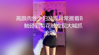 极品苗条反差邻家妹宾馆真实约炮偸拍，束缚开裆黑丝被大屌男友翻过来调过去扎马步输出