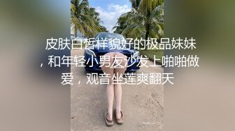  性感白虎长相不错的小美女被炮友干到逼疼，‘再干一炮’，‘啊，不要啦’，‘你会啊，拿棒棒插我’对白有意思！