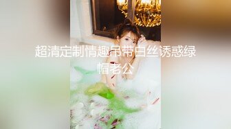 上了个情趣少妇