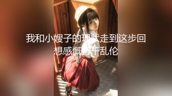 【极品美少女】18岁白虎嫩穴萝莉美妙阴户 饱满粉嫩湿滑裂缝 犹如飞机杯 道具玩嗨了 狗爬式潮吹激臀失禁 妙极