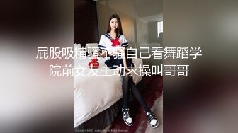 【新速片遞】 大学生小姐姐真是漂亮身材好 超短裙短发肉感美腿立马把人欲望搞起，硬邦邦揉捏品尝，极品奶子啪啪猛力打炮[1.70G/MP4/47:46]