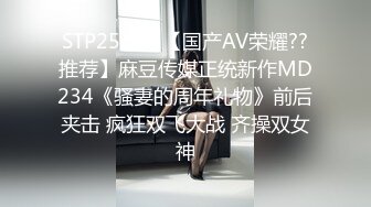 STP25166 【国产AV荣耀??推荐】麻豆传媒正统新作MD234《骚妻的周年礼物》前后夹击 疯狂双飞大战 齐操双女神