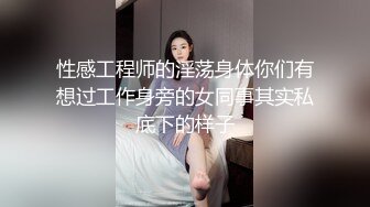 《硬核重磅秘穿着校服的小母狗》 00的学生真大胆 人家这么大就可以做爱了，我这么大还在读书 能看出来这个是哪个学校的校服嘛，认出来随便玩