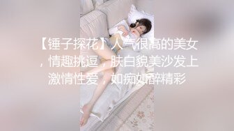 在车里猛插，骚逼吞了两次精，完美露脸骚得很