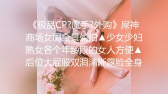 【极品女神??模特身材】完美淘宝嫩模『圣雅小姐』和男友日常性爱私拍流出 长腿黑丝蒙眼多姿势激情啪操 高清1080P原版