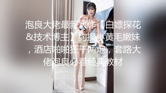 校园厕拍达人潜入职校女厕，定点全景双机位偸拍，超多学生妹方便，各种浑圆大屁股，双洞看的清楚