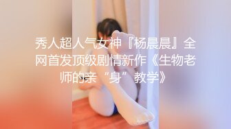 女神下海今日首播，170CM极品美腿，笑起来甜美又很骚，小穴很敏感