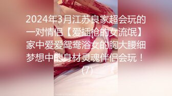 STP32987 极品身材尤物 极品炮架上位骑乘 穷人的女神 富人的精盆 被主人爸爸肆意玩弄，看女神被一步步沦陷美妙快感 VIP0600