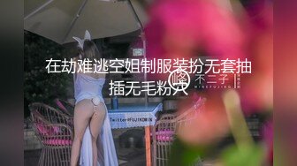 穿着衣服上演湿身诱惑阴毛若隐若现