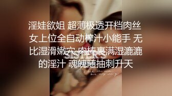 《极品CP魔手外购》商场女厕近景镜头先拍脸再拍逼，各种年轻美女小姐姐小少妇方便，大屁股潮妹透明内裤简直太骚了 (11)