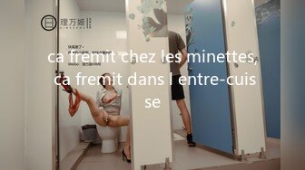 ca fremit chez les minettes, ca fremit dans l entre-cuisse