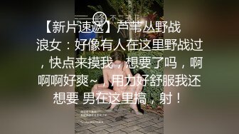 【新片速遞】【MJ作品】 ✨【Stripchat】“刚喷太多现在很难喷怎么办？”长得像鞠婧祎的女主播「Elenababy」被要求潮吹【自压水印】