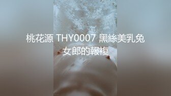 《新流✅劲爆重磅✅资源》万人求档OnlyFans网红男女通吃SM调_教御姐maya女王订阅私拍绳缚 虐_乳 拘束 强制高潮 鞭打 (10)