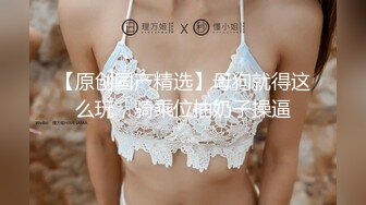 2024-06-14 苏畅小凤新婚下 高冷新妻性奴调教 吴梦梦中國風新娘初夜