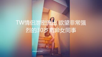 制服美乳女神『掉掉』白丝看护妇紧缚调教 M字开脚缚淫玩乐 全裸无遮